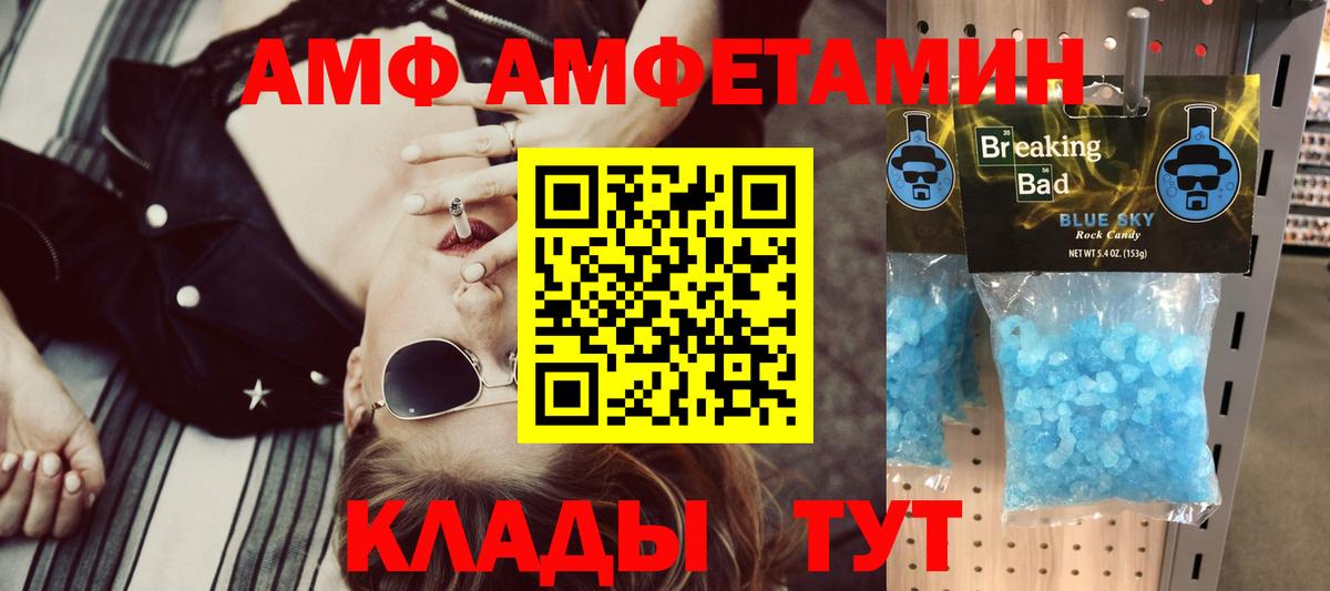 Назарово  Амфетамин Premium  АМФ  кракен зеркало  Вход с VPN 