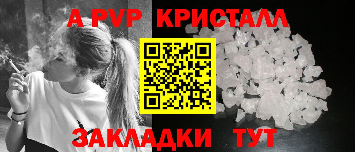 APVP крисы CK  цены   Alfa_PVP СК  Alpha-PVP Соль  Назарово  Вход с VPN 