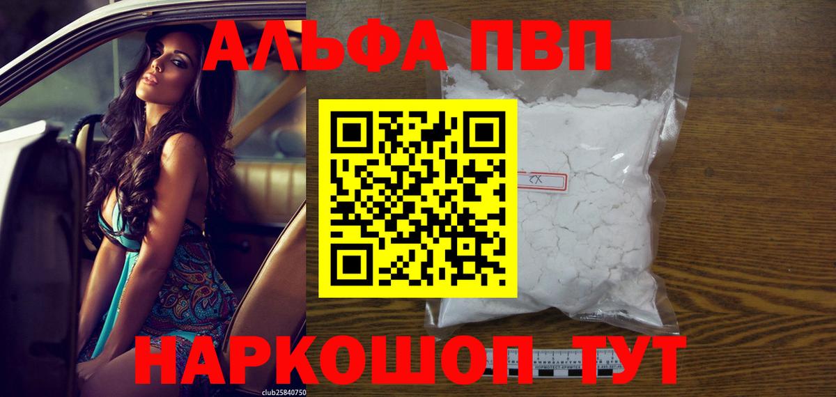 A PVP Соль Назарово