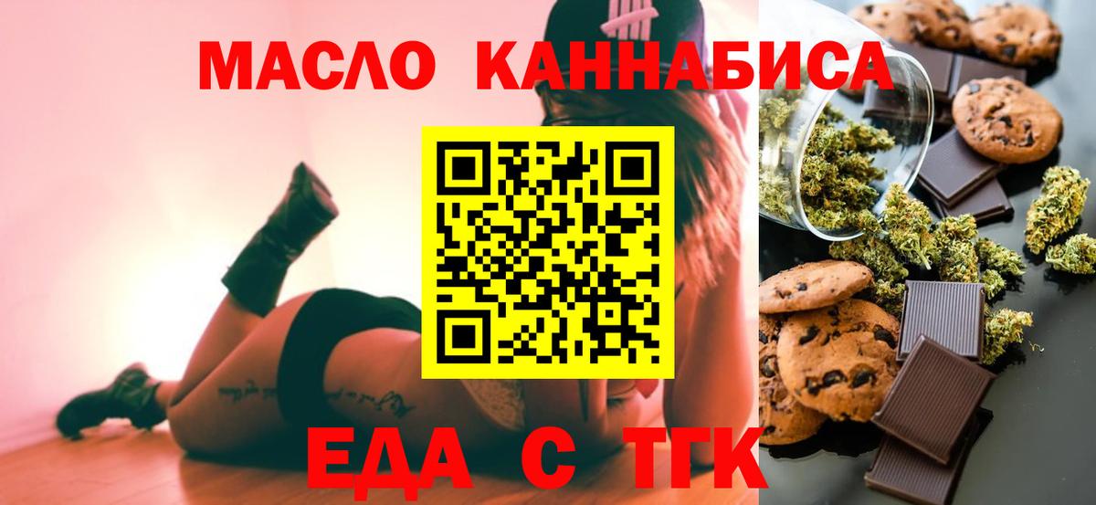 Canna-Cookies конопля  Вход с VPN  Назарово 