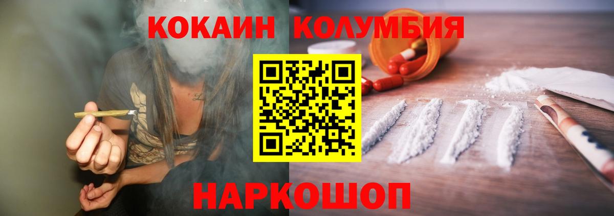 Назарово  Кокаин 99%  Кокаин Боливия  Кокаин  Вход с VPN 