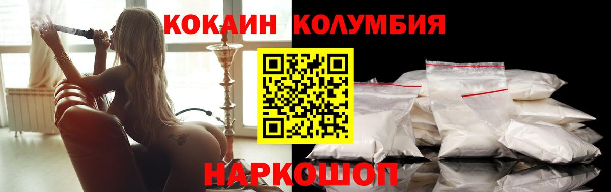 Cocaine 97% Назарово