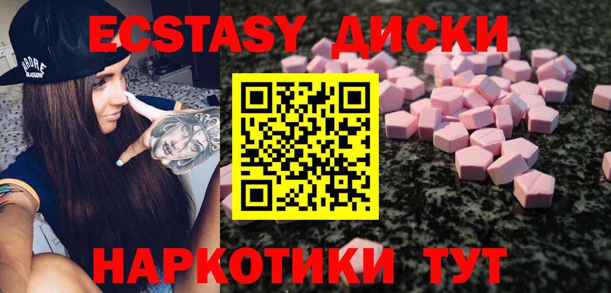 Назарово  Ecstasy  Ecstasy louis Vuitton  Вход с VPN  Экстази Punisher 