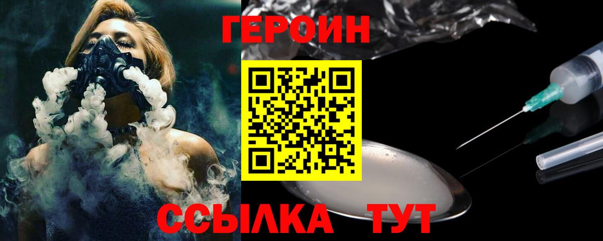 ГЕРОИН афганец Назарово