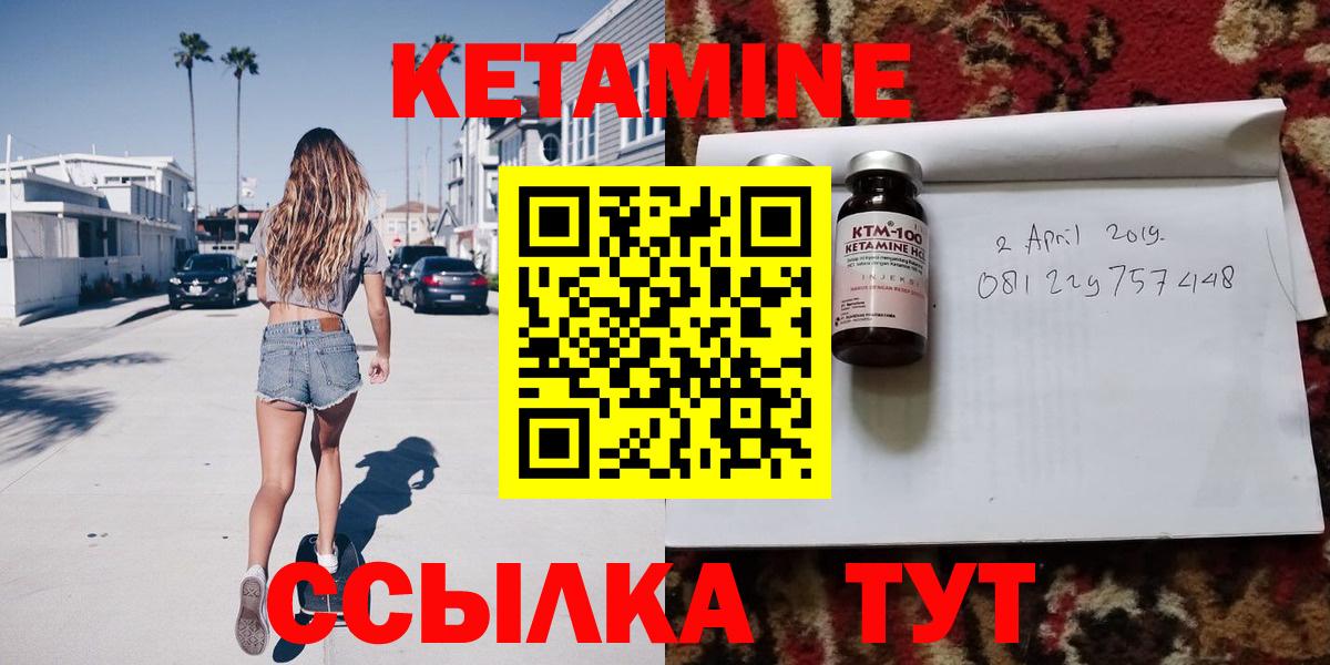 КЕТАМИН VHQ Назарово