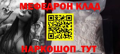мефедрон VHQ Гай