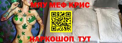 мефедрон VHQ Гай