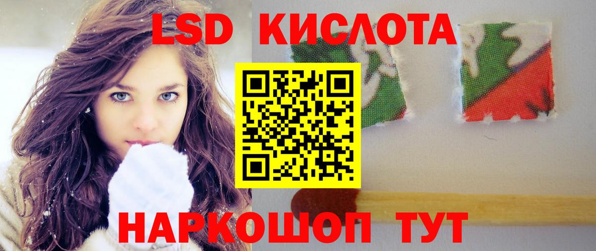 ЛСД экстази кислота  ЛСД экстази кислота  LSD-25 экстази  Назарово  Вход с VPN 