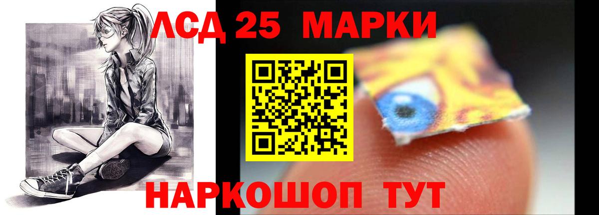 ЛСД экстази кислота Назарово