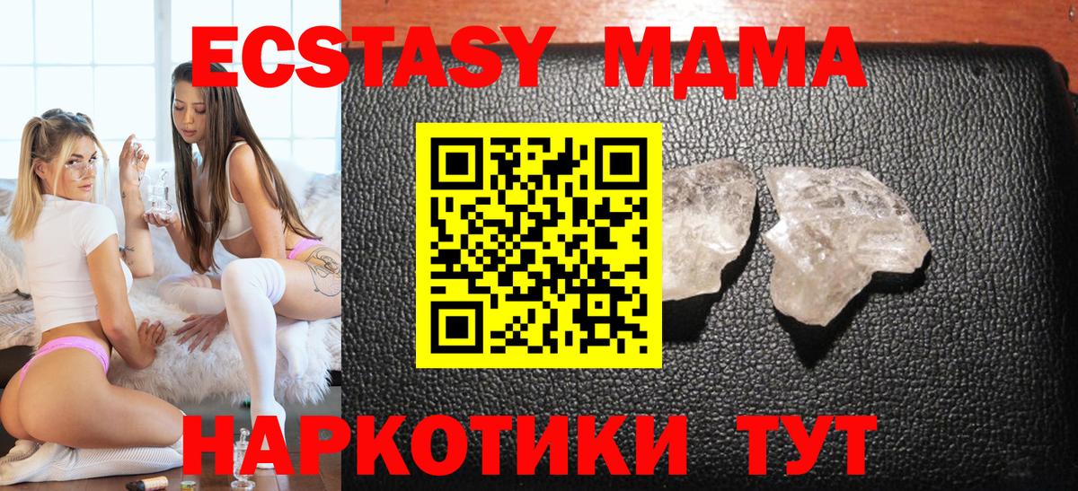 Назарово  MDMA Molly  MDMA  МДМА crystal  Вход с VPN 