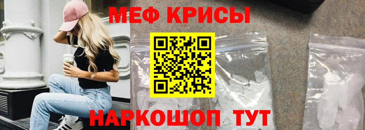 Мефедрон Назарово