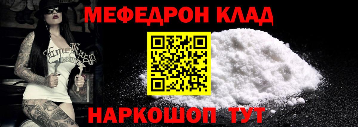 Мефедрон мяу мяу  Мефедрон  Вход с VPN  Назарово  Мефедрон мяу мяу 
