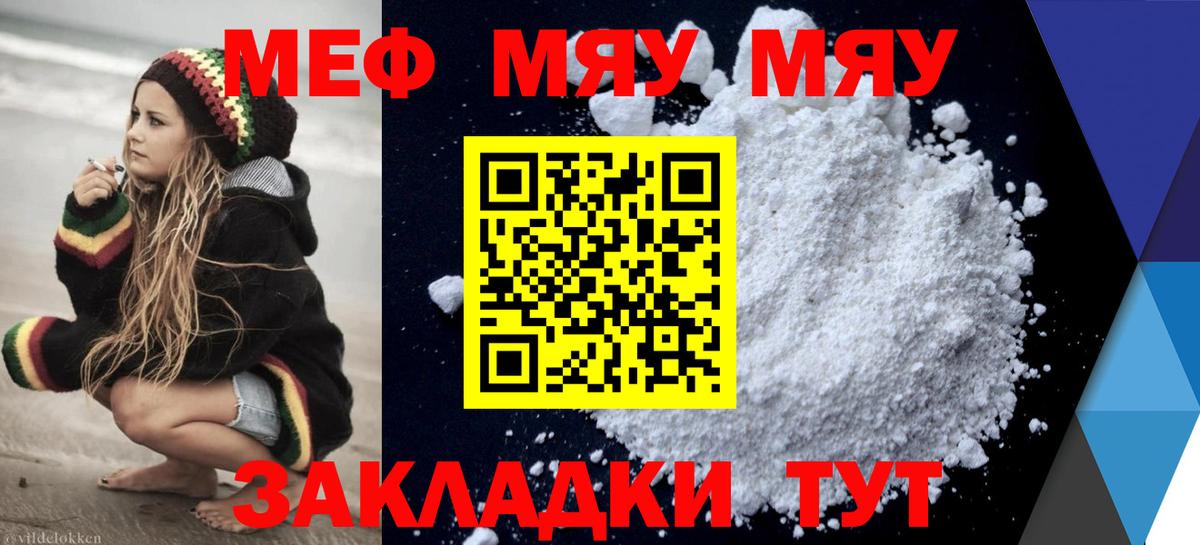 МЕФ мука Назарово