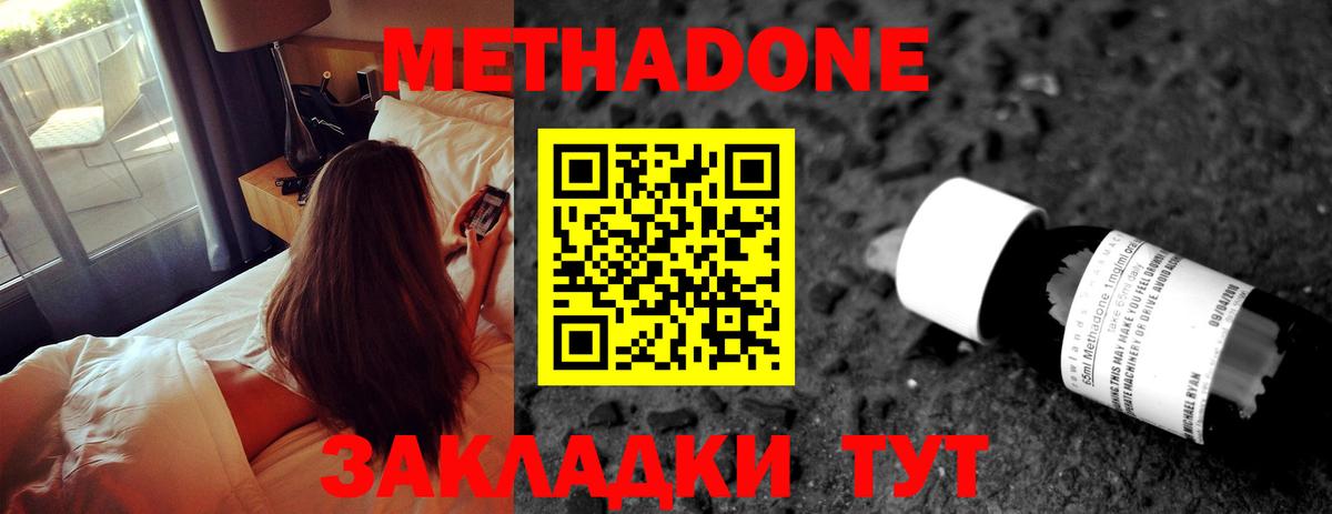 Метадон мёд Назарово