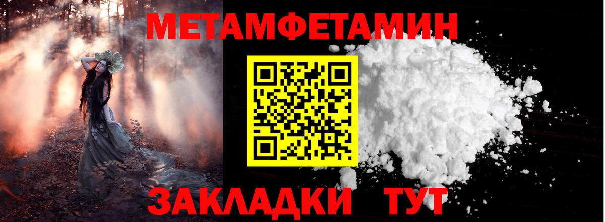 Метамфетамин винт Назарово